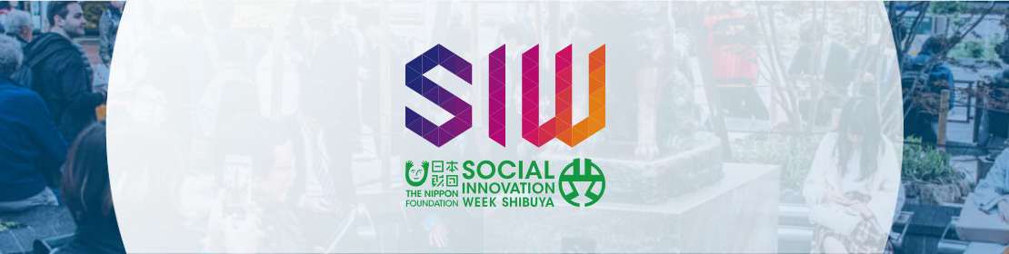 日本財団 SOCIAL INNOVATION FORUM 2018